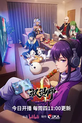 星轨拾荒者科幻动漫番剧在线观看